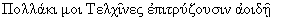 GR Times (Unicode) 1-line sample