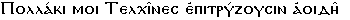 GR Uncial (Unicode) 1-line sample