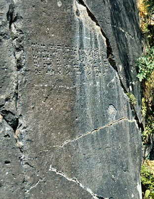 Urartian rock inscription