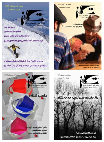 Cover Pages of Takaneh Magazine