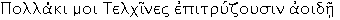 GR Lucida Sans (Unicode) 1-line sample