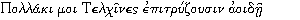 GR Oxford (Unicode) 1-line sample