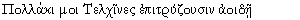 Garamond Classical (Unicode) 1-line sample