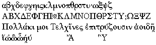 Alphabetum Greek 12pt 4-line sample