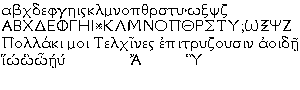 Athena Unicode Greek 12pt 4-line sample