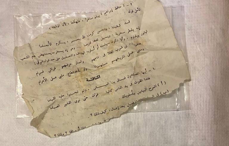 A piece of parchment with (Arabic?) writing on it