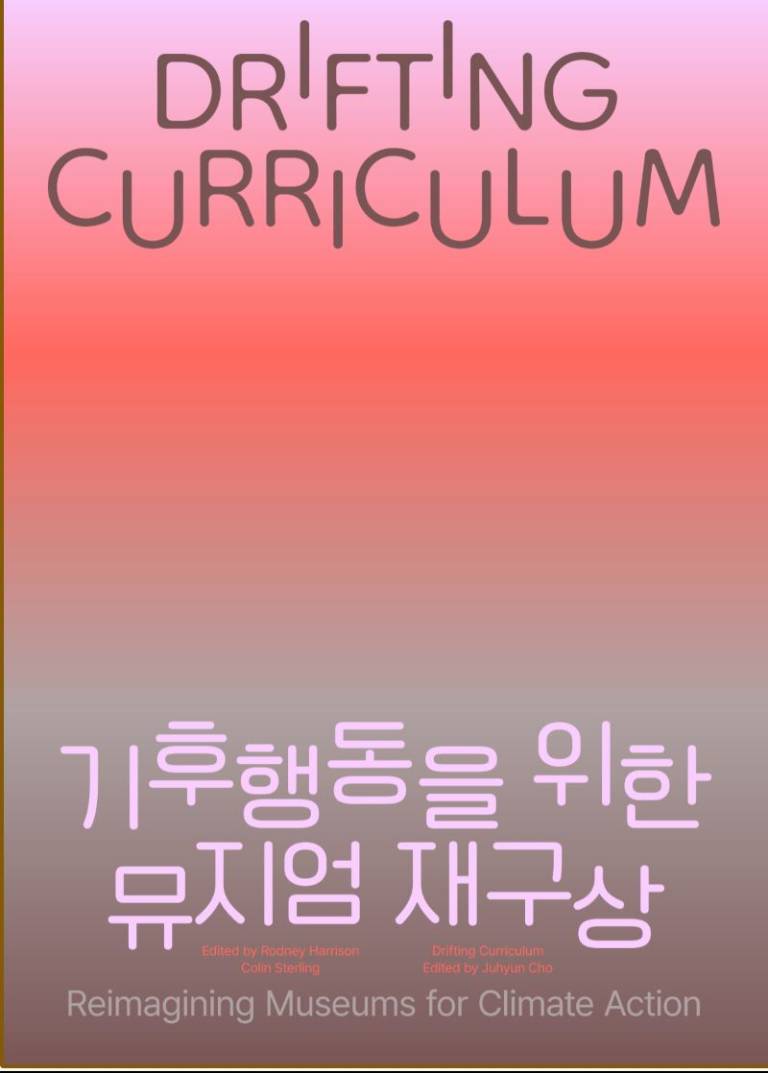 Cover of Korean Language edition of Reimagining Museums for Climate Action book (varying shades of pink)