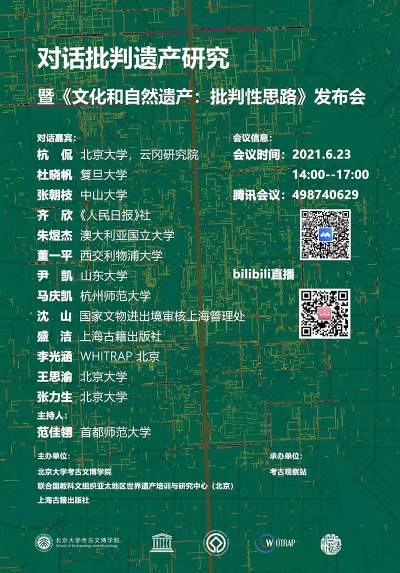 Poster for book launch event (China, 23 June 2021)