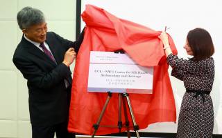 The Centre's plaque revealed by Prof DUAN Qingbo and Prof Sue Hamilton