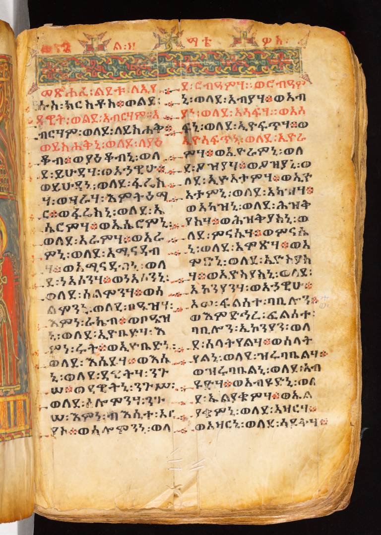 Beginning of the Gospel of Mark (Metropolitan Museum of Art)