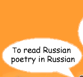 TO read Russian poetry in Russian