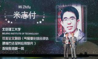 Dr Zhifu Mi receiving the National Economics Foundation award for Outstanding Doctoral Thesis on Economics Research in China