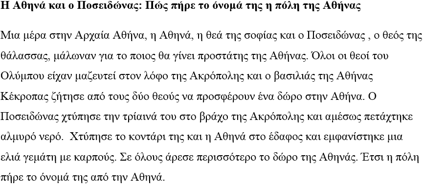text in greek