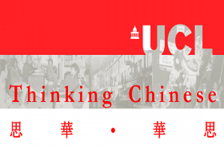 Thinking Chinese conference