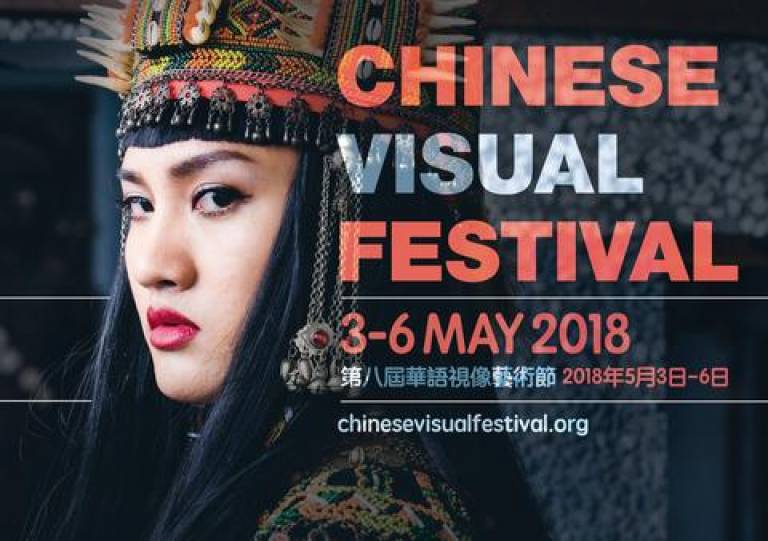 Chinese Visual Festival 2018