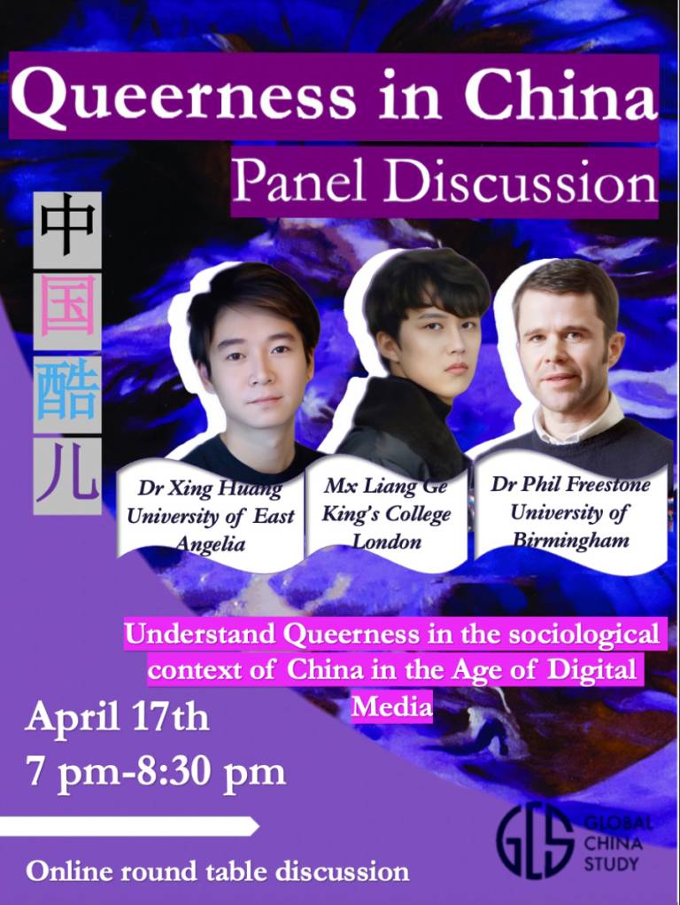 queerness_in_china_flyer.jpeg