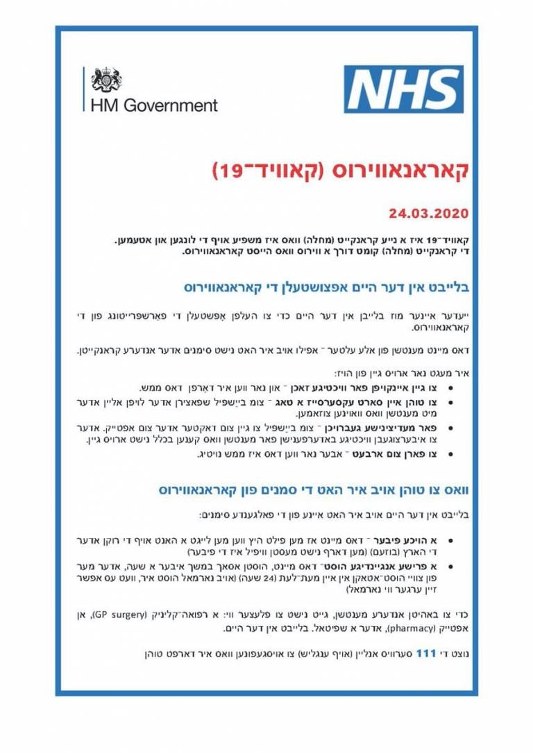 NHS Covid-19 info sheet in Yiddish
