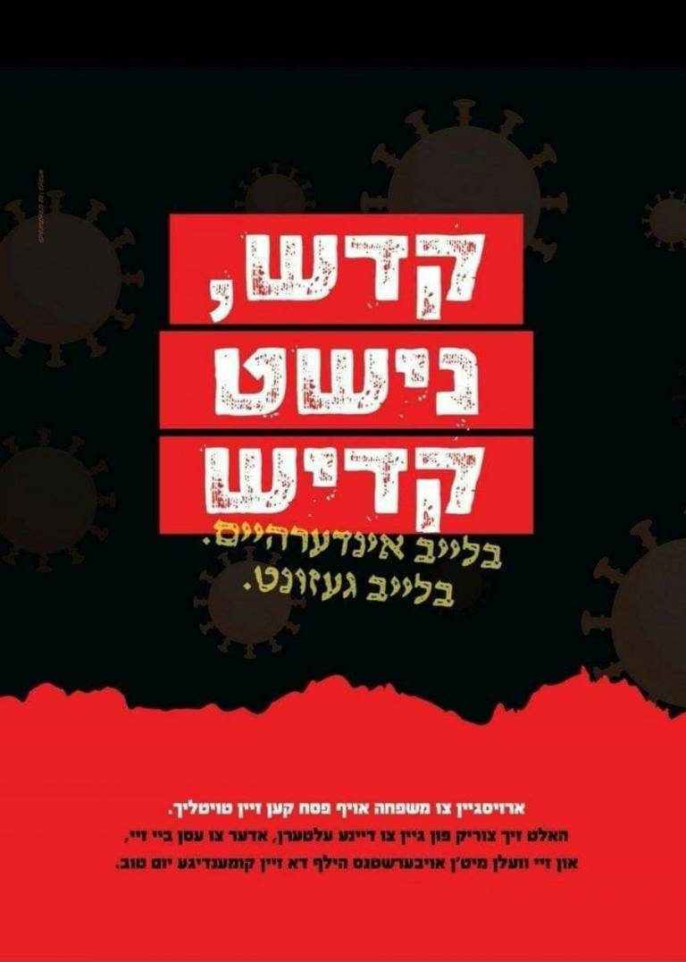 Yiddish-language information poster