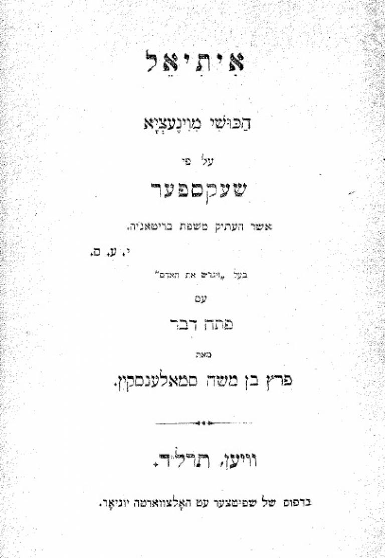 page of Hebrew text