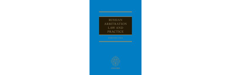 Russian Arbitration Law and Practice book cover