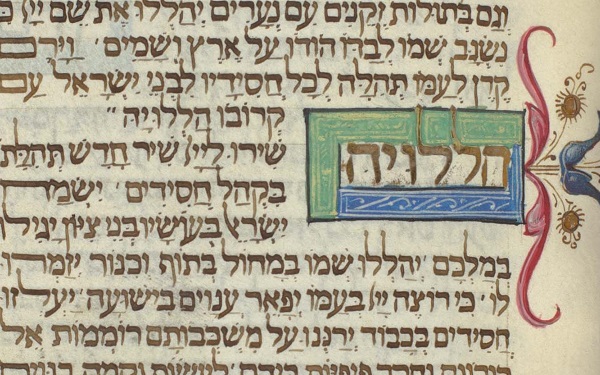 Leaf from a manuscript Mahzor