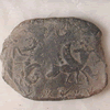 UC 58385, Persian seal impression