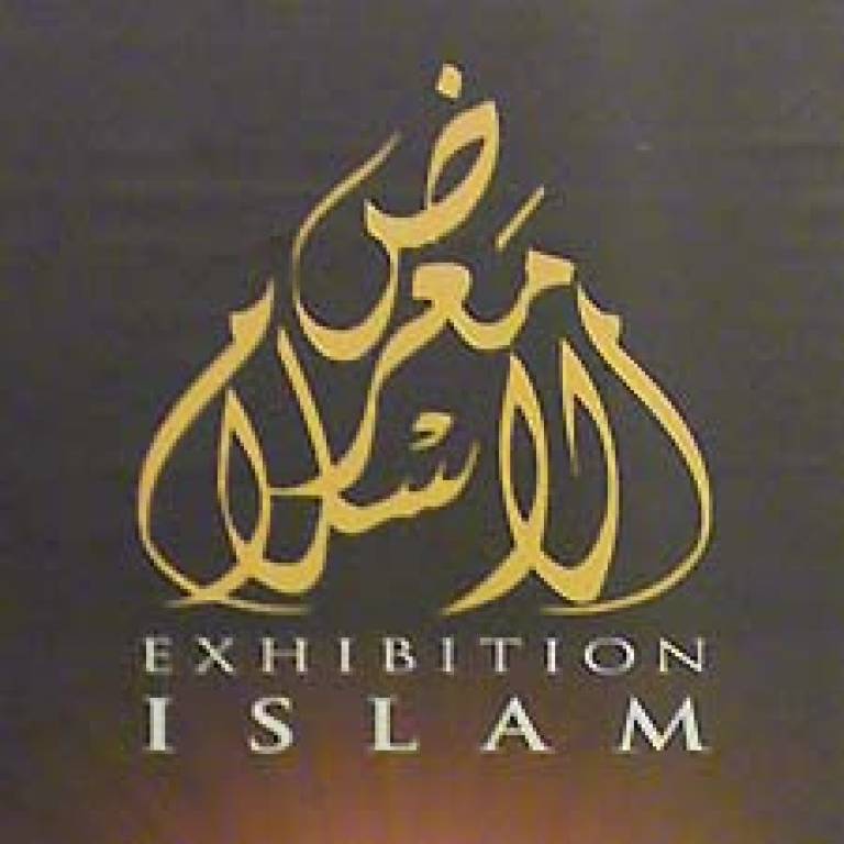 Detail of a banner used to promote Islam Awareness Week