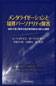 Psychotherapy for Borderline Personality Disorder: Mentalization Based Treatment (Japanese Translation)