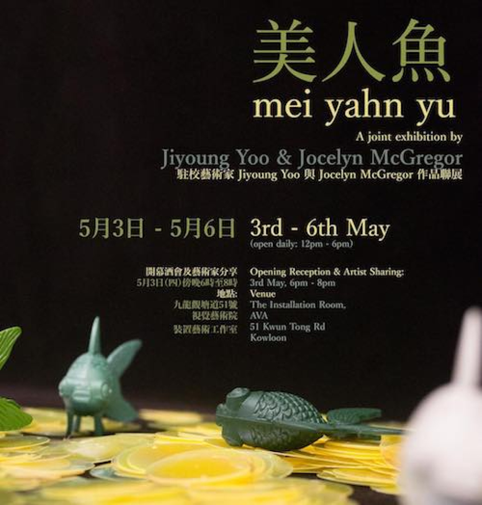 Mei Yahn Yu - The Installation Room, Hong Kong