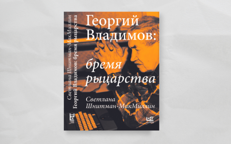 Cover of the book The Burden of Chivalry by Georgii Vladmov