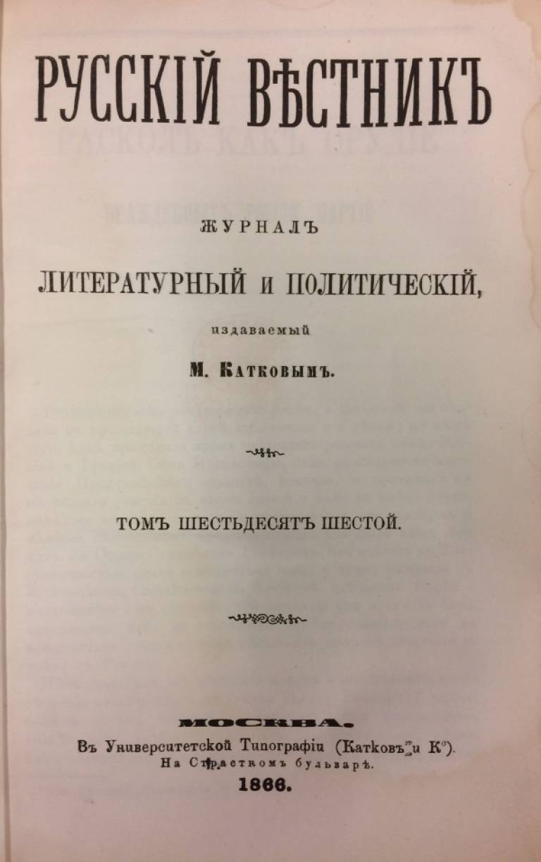 Russki Vestnik 1866