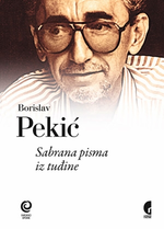 Borislav Pekic book cover…
