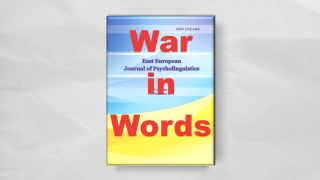 War in Words event poster (journal cover)