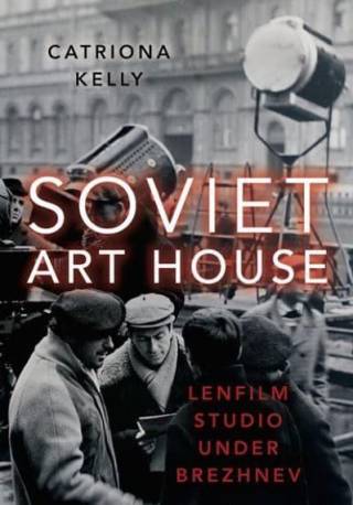 Soviet Art House cover